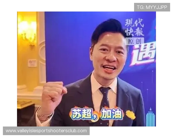 澳门江苏社团总会长苏超盛情看好南通盼邀冠军赴澳切磋交流共创佳绩